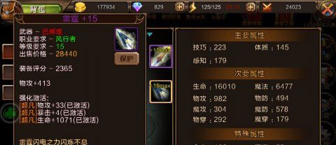 龙之契约九游版