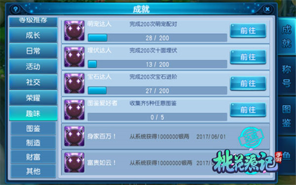 桃花源记华为版