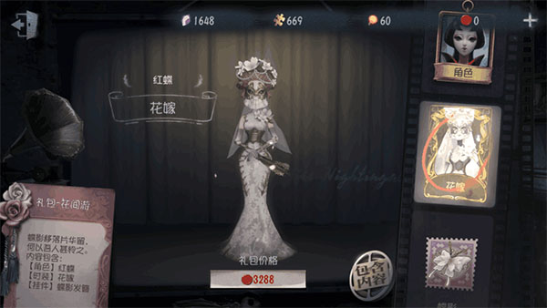 第五人格7723渠道服