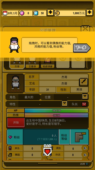 星光创造营官方版