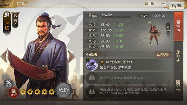 三国志战棋版华为版