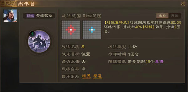 三国志战棋版赛事服