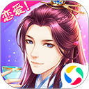 穿越之锦绣缘qq登陆版