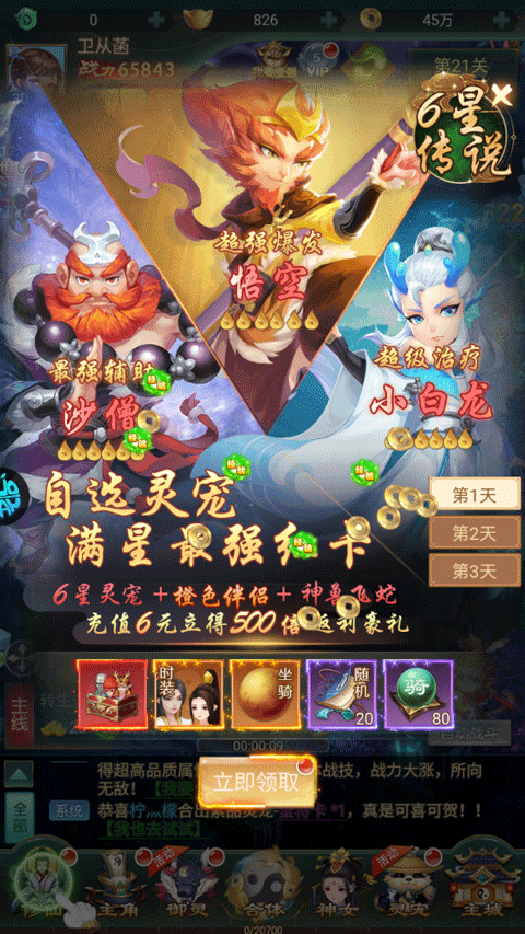 神行九歌官方正版