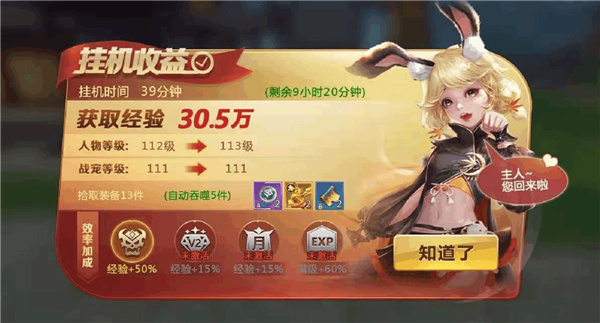 绝世仙王测试服