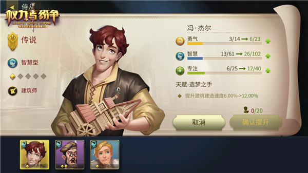 权力与纷争网易版