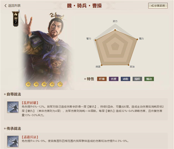三国志战棋版互通版