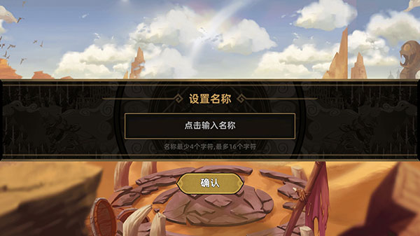 奇奥英雄传官方版