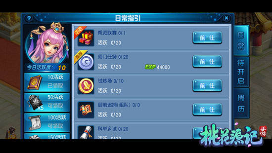 桃花源记九游版