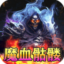 王者霸业传奇手游