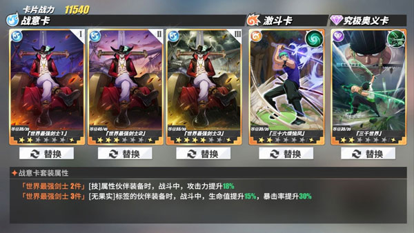 航海王热血航线百度版