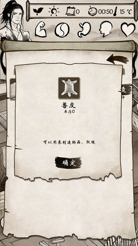 单机群侠传手游