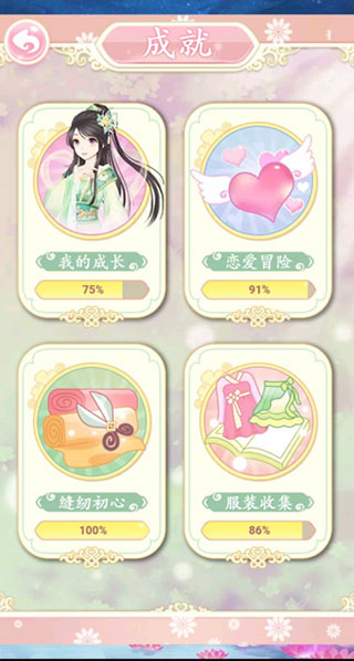 穿越之锦绣缘最新版