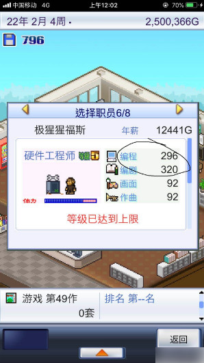 游戏开发物语最新版