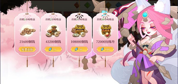 六界召唤师官方版