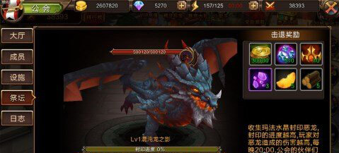 龙之契约九游版