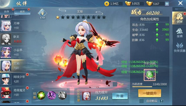 九灵神域红包版