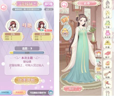 穿越之锦绣缘九游渠道服