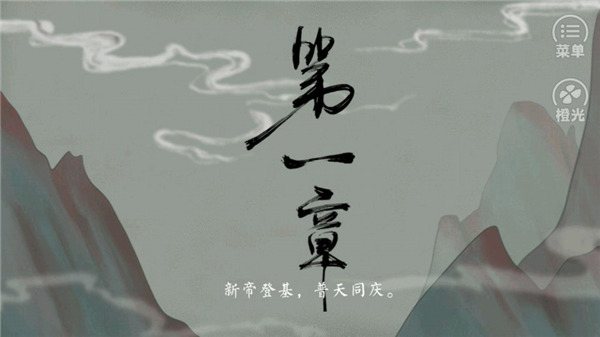 皇帝的枕边人最新版