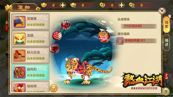 热血江湖360手机版