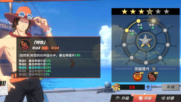 航海王热血航线百度版