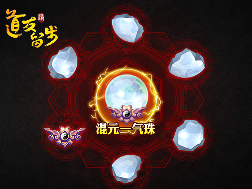 道友请留步体验服