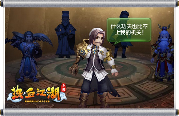 热血江湖怀旧版