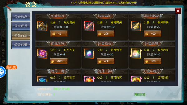 幻域战魂0.05折手游