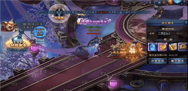 绝世仙王测试服