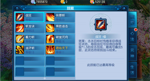 桃花源记官方版