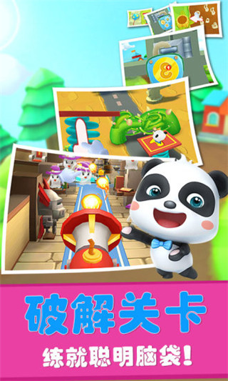 宝宝迷宫历险记