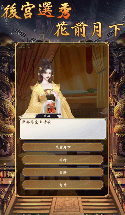 皇帝模拟器2最新版下载