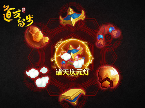 道友请留步体验服