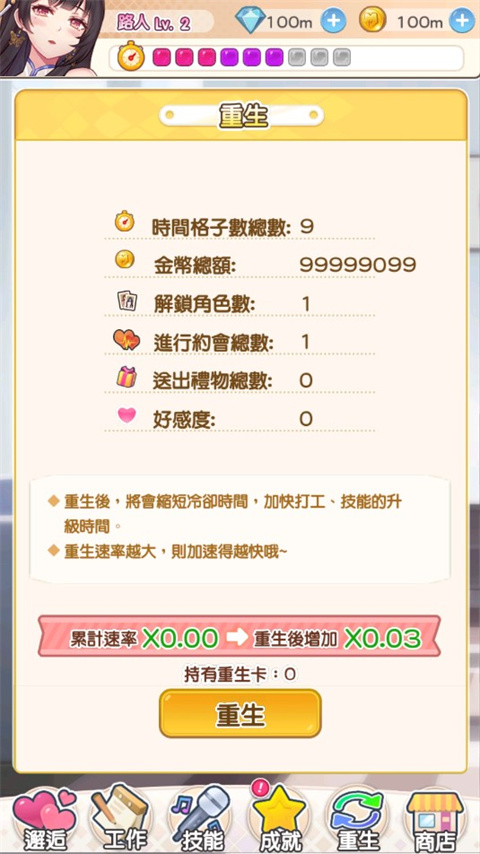 偶像恋人最新版2024