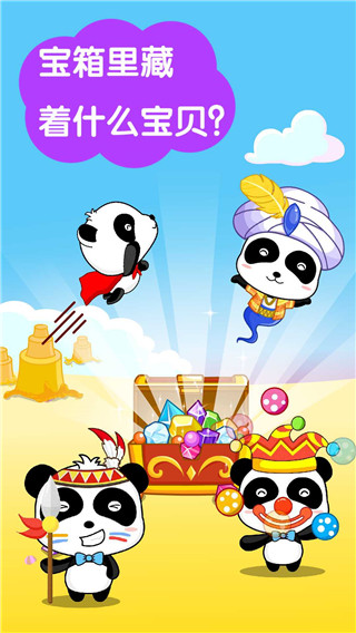 沙滩挖挖乐游戏