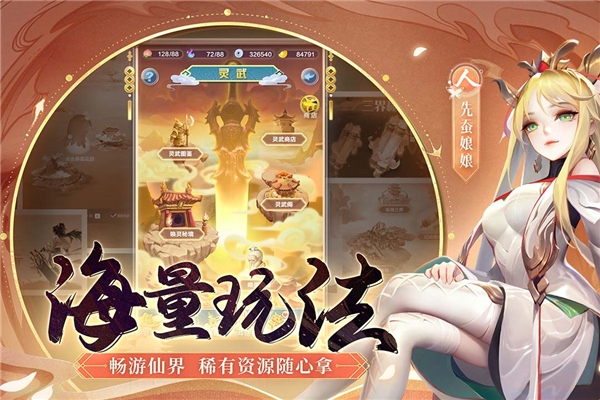 道友请留步加速版