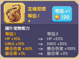 龙之契约华为版