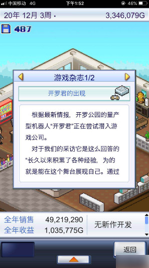 游戏开发物语最新版