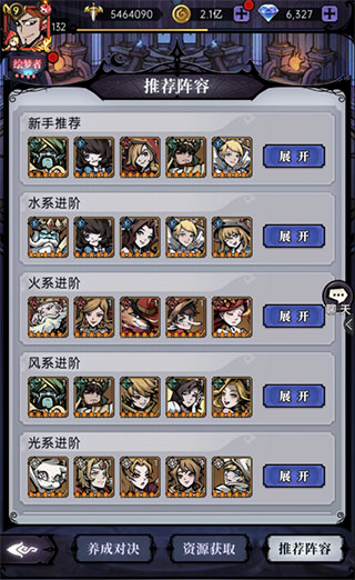 魔镜物语体验服