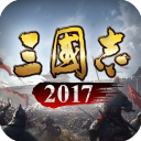 三国志2017华为客户端