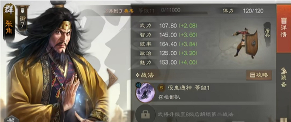 三国志战棋版小米版