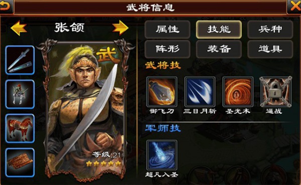 超级群英传官方版