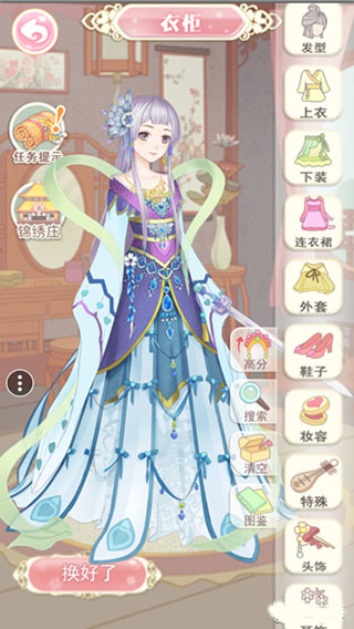 穿越之锦绣缘最新版