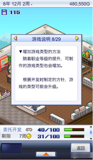 游戏开发物语最新版