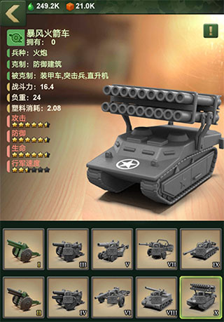 兵人大战百度版