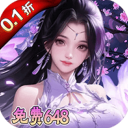 烽火戏诸侯0.1折手游