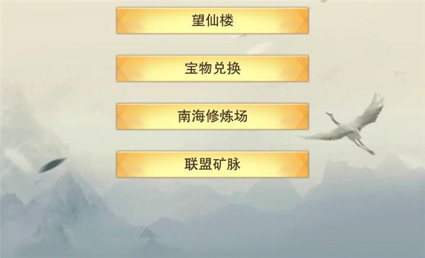 想不想修真华为版