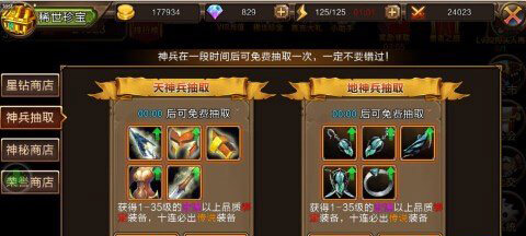 龙之契约九游版