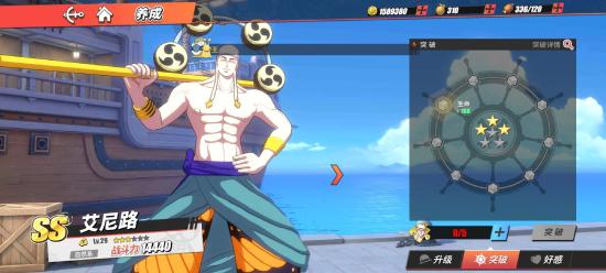 航海王热血航线GM版