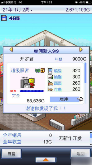 游戏开发物语最新版